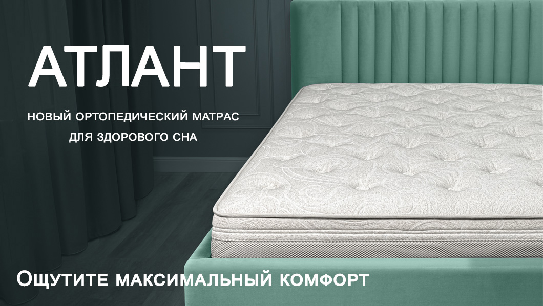 Фирменный матрас Атлант от фабрики Корона